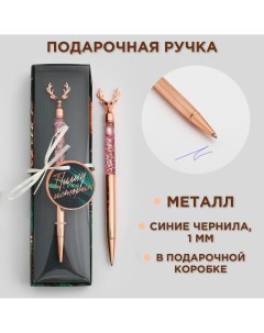 Фигурная ручка в подарочной коробке Artfox