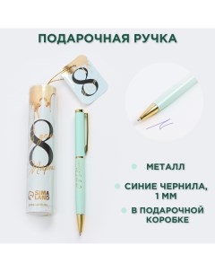 Ручка металлическая в тубусе Artfox