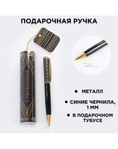 Ручка металлическая в тубусе Artfox