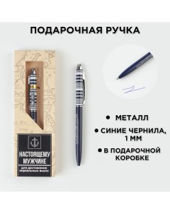 Подарочная ручка Artfox