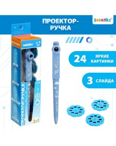 Проектор ручка свет цвет синий Zabiaka