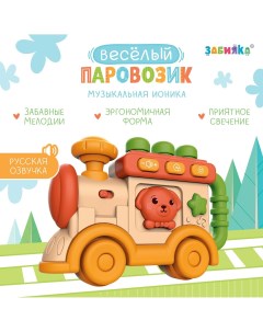 Музыкальная игрушка Zabiaka