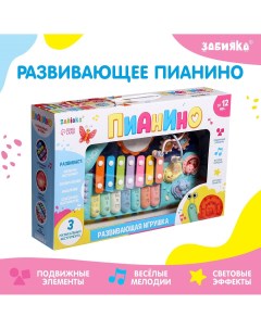 Развивающая игрушка Zabiaka