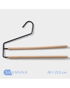 Плечики вешалки многогуровневые для брюк и юбок wood 36 21 5 1 1 см цвет черный Savanna