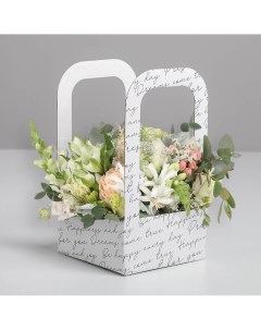 Коробка переноска для цветов Дарите счастье