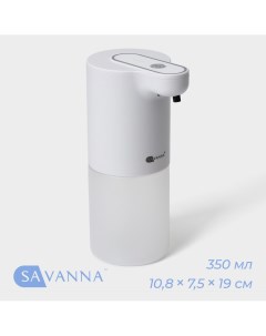Диспенсер сенсорный для жидкого мыла 350 мл пластик цвет белый Savanna