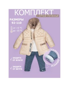 Комплект с курткой для девочки Star kidz