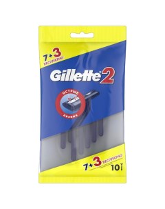 Станок для бритья для мужчин 10 шт одноразовые Gillette