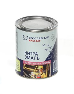 Эмаль НЦ 132 алкидная глянцевая черная 0 7 кг Ярославские краски