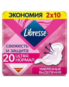 Прокладки женские Ultra Normal 20 шт мягкая поверхность 8478 Libresse