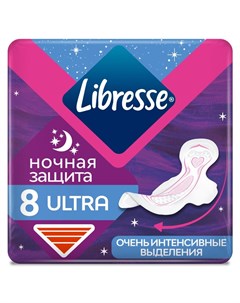 Прокладки женские Ultra Goodnight ночные 8 шт 8205 Libresse