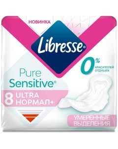 Прокладки женские Ultra Pure Sensitive Normal дневные 8 шт 857599 Libresse