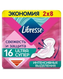 Прокладки женские Ultra Super дневные 16 шт мягкая поверхность 621699 Libresse