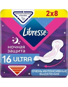 Прокладки женские Ultra Goodnight ночные 16 шт 850699 Libresse