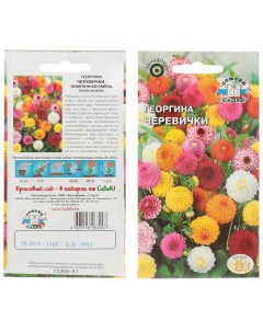 Семена Цветы Георгина Черевички 0 2 г цветная упаковка Седек