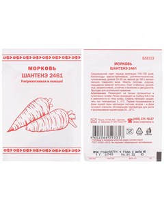 Семена Морковь Шантанэ 2461 1 г Первая цена белая упаковка Русский огород