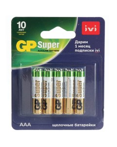 Батарейка ААА LR03 R3 Alkaline Super алкалиновая блистер 10 шт 17414 Gp