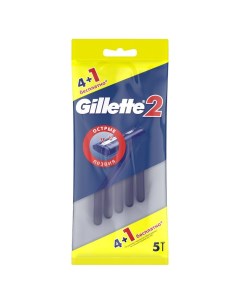 Станок для бритья для мужчин 2 лезвия 5 шт одноразовые Gillette