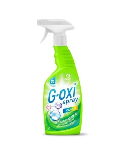 Пятновыводитель G oxi spray 600 мл жидкость для цветного кислородный 125495 Grass