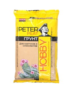 Грунт Hobby для кактусов и суккулентов 2 5 л Peter peat