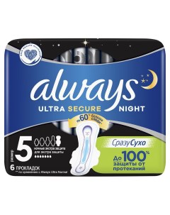 Прокладки женские Ultra Night Экстра защита 6 шт ароматизированные 0001011561 Always
