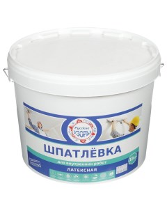 Шпатлевка латексная универсальная для внутренних работ 18 кг Русские узоры