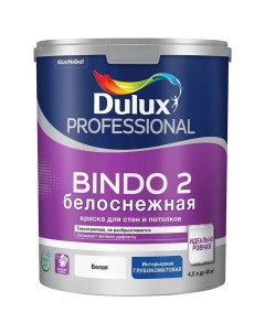 Краска воднодисперсионная Professional Bindo2 акриловая для потолков матовая снежнобелая 4 5 л Dulux