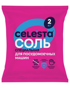 Соль для посудомоечных машин 2 кг Celesta