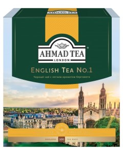 Чай черный Английский чай 1 в пакетиках 100х2 г Ahmad tea