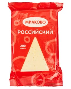 Сыр полутвердый Российский 50 БЗМЖ 200 г Милково
