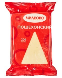 Сыр полутвердый Пошехонский 45 БЗМЖ 200 г Милково