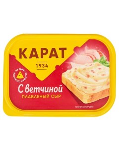 Сыр плавленый с ветчиной 45 БЗМЖ 200 г Карат