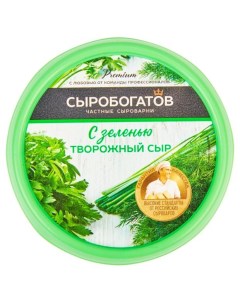 Сыр творожный С зеленью 55 БЗМЖ 140 г Сыробогатов