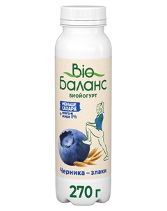 Йогурт питьевой Bio Баланс черника злаки БЗМЖ 270 г Bio баланс