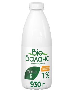 Биопродукт кефирный Bio balance кисломолочный обогащенный 1 БЗМЖ 930 мл Bio баланс