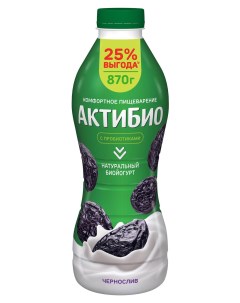 Йогурт питьевой с черносливом 1 5 БЗМЖ 870 Актибио