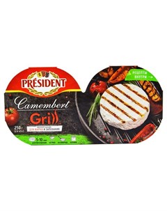 Сыр мягкий Camembert Grill с белой плесенью 45 БЗМЖ 250 г President