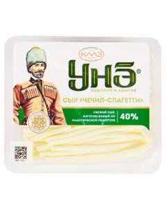 Сыр полутвердый Чечил 40 БЗМЖ 120 г Красногвардейский молочный завод