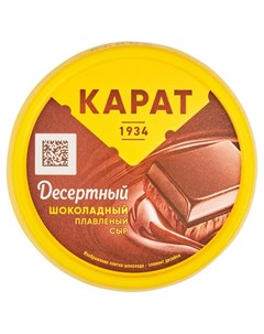 Сыр плавленый шоколадный 30 БЗМЖ 230 г Карат