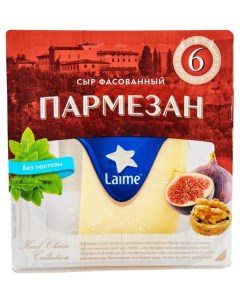 Сыр твердый Пармезан выдержанный 6 месяцев БЗМЖ 175 г Laime