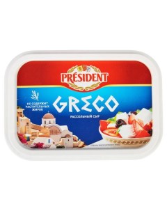 Сыр рассольный Greco 48 БЗМЖ 250 г President