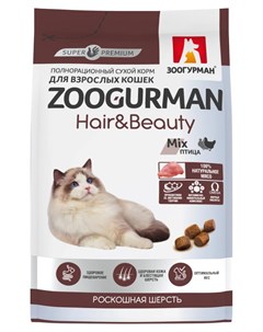 Сухой корм для кошек Hair Beauty Птица 1 5 кг Зоогурман