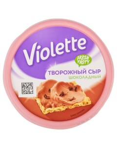 Сыр творожный Шоколадный 50 БЗМЖ 140 г Violette