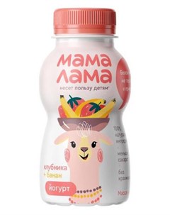 Йогурт питьевой детский клубника банан 2 5 БЗМЖ 200 г Мама лама