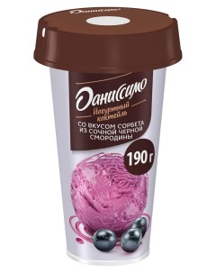Коктейль йогуртный сорбет из черной смородины 2 7 БЗМЖ 190 г Даниссимо
