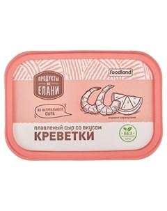Сыр плавленый со вкусом креветки 50 БЗМЖ 180 г Продукты из елани
