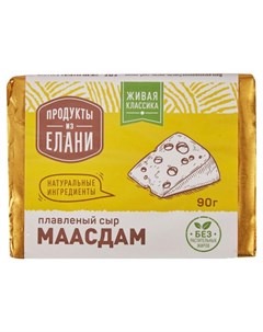 Сыр плавленый Маасдам 50 БЗМЖ 90 г Продукты из елани