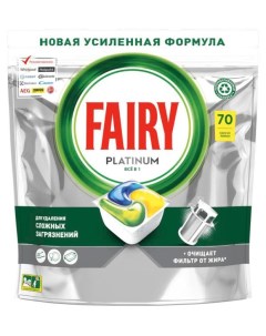 Капсулы для посудомоечной машины Platinum All in One Лимон 70 шт Fairy
