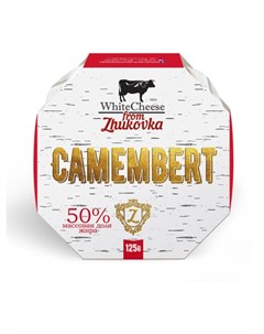 Сыр мягкий Камамбер с плесенью 50 БЗМЖ 125 г Whitecheese from zhukovka