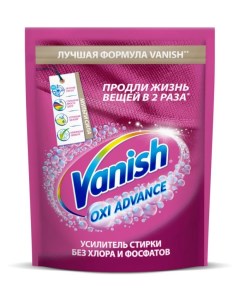 Пятновыводитель для тканей Oxi Advance порошкообразный 250 г Vanish